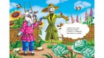 Дитяча книжка "Козел Мефодій"