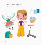 Детская книга "Четыре зуба" (укр)