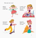 Детская книга "Четыре зуба" (укр)