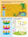 Таблиця множення. Збірник завдань (Укр)