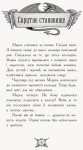 Дитяча книжка "Лицар - Дракон Вогонь!" (у)