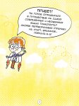Инфографика "Энциклопедия современного транспорта" (р)
