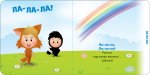 Дитяча книжка "Чистомовки з Пітером Пеном" укр.
