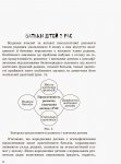 КЕНГУРУ Інклюзивне навчання "Дитина з розладами аутистичного спектра" укр.