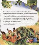 Казки-домівочки "Троє поросят" укр.