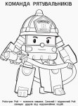 Книга Robocar Poli. Раскраска Поли и друзья (у)