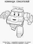 Robocar Poli: Раскраска Поли и друзья (р)