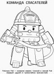 Robocar Poli: Раскраска Поли и друзья (р)
