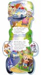 Дитяча книга "Поліцейська машина" укр.