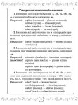 Зошит-словничок для запису англійських слів 5-9 класи