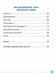 Книга "Різнорівневі граматичні тести та завдання Englis 1-4 класи" укр.