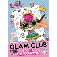 Водная раскраска "LOL Glam Club "