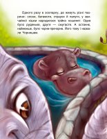 Дитяче подарункове видання "Котячі витівки" укр.