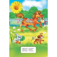 Книжка-Панорамка "Кішчин дім" укр.