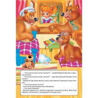 Книжка-Панорамка "Три ведмеді" укр.