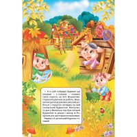 Книжка-Панорамка "Троє поросят" укр.