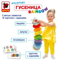 Мягкая развивающая игрушка "Гусеница Rainbow"