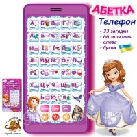 Музыкальный развивающий телефон Sofia