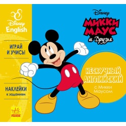 Дисней Нескучный английский "Микки Маус" (ра)