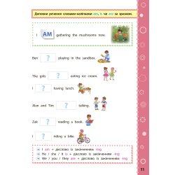 Книга "Игровые задания с наклейками - Английский язык 4 класс"
