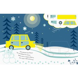Книга Збери картинку : На дорозі (у)