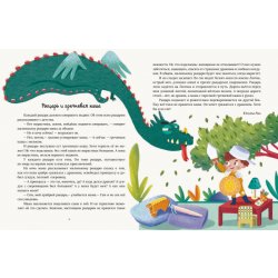 Детская книжка "Читаем перед сном" рус.