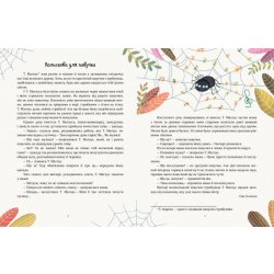 Дитяча книжка "Читаємо перед сном" укр.