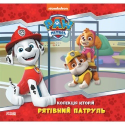 Дитяча книжка "Колекція історій-Рятівний Патруль" укр.