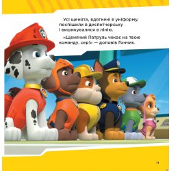 Дитяча книжка "Колекція історій-Рятівний Патруль" укр.