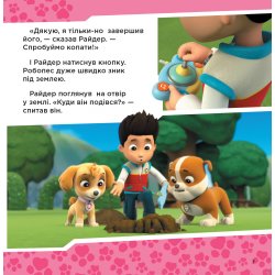 Дитяча книжка "Колекція історій-Готові до справи" укр.