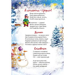 Книга серії "Веселі забавки для дошкільнят": Christmas sticker book. Ялинка (укр)