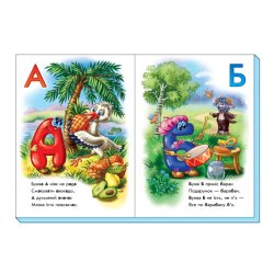 Дитяча книжка "Моя перша абетка - Веселі літери"