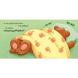 Контактна книжка : Час засинати! (у)