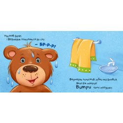 Контактна книжка : Час засинати! (у)