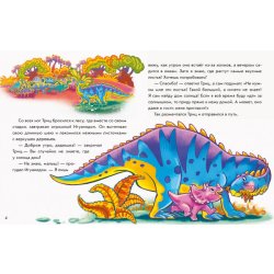 Детская книжка "Динозавры"