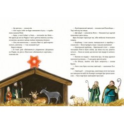 Дитяча книга "Різдво на Бузиновій вулиці" укр.
