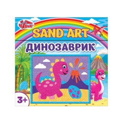 Картинка из песка Sand Art Динозаврик