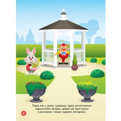 Детская книжка "Наклейкомания. Disney Малыш. Принцесса" укр.