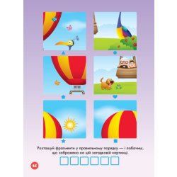 Детская книжка "Наклейкомания. Disney Малыш. Принцесса" укр.