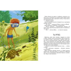 Детская книга "Дачные истории" укр.
