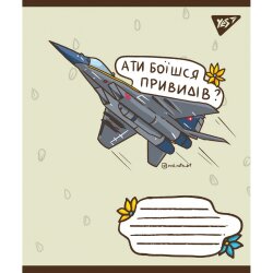 Тетрадь линия Ukraine bravery 18 листов