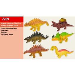 Животные резиновые Динозавры