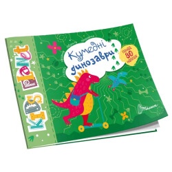Детская книжка "Смешные динозавры" укр.