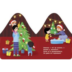 Рождественская компания : Книжка-картинка Елочка