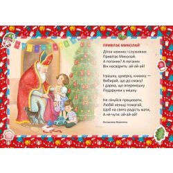 Книжка Николай уже близко