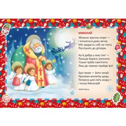 Книжка Николай уже близко
