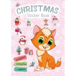 Книжка Christmas sticker book. Щедровочка