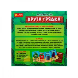 Настольная игра  Ранок Крутая грядка