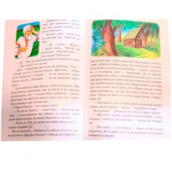 Книга В5 Сказки про Богатырей укр