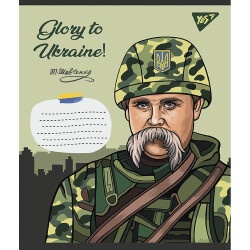 Тетрадь для записей А5/48 клетка "Glory to Ukraine"